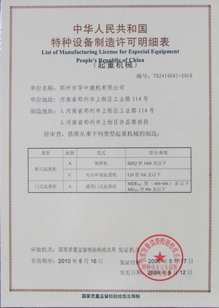 收入证明_华中建机 收入(2)