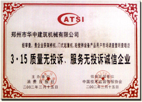 收入证明_华中建机 收入(2)