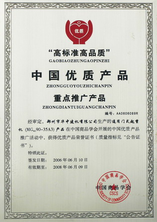 收入证明_华中建机 收入