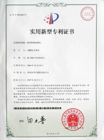 收入证明_华中建机 收入(2)