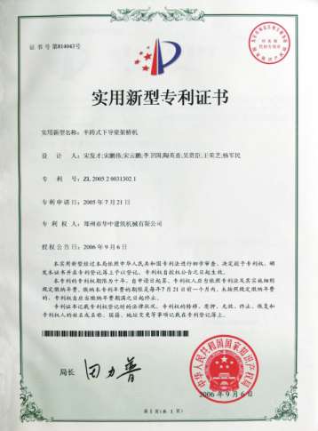 收入证明_华中建机 收入(2)