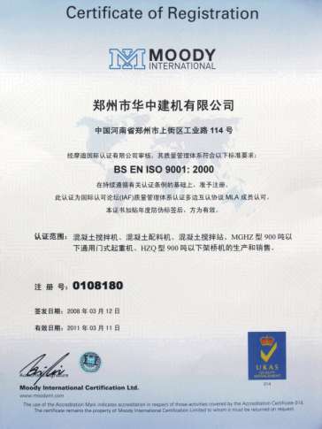 收入证明_华中建机 收入