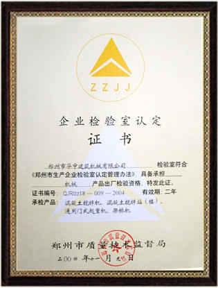 收入证明_华中建机 收入