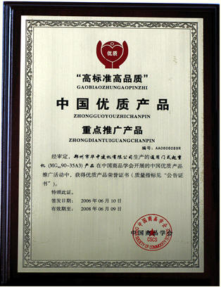 收入证明_华中建机 收入