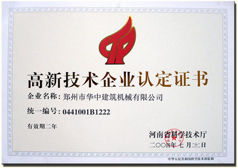 收入证明_华中建机 收入(2)