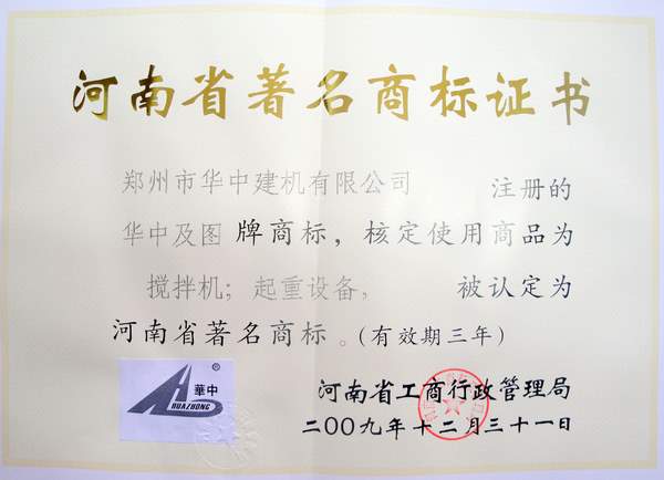 收入证明_华中建机 收入(2)