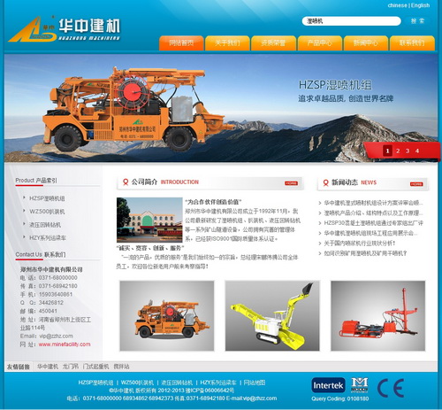 收入证明_华中建机 收入(2)